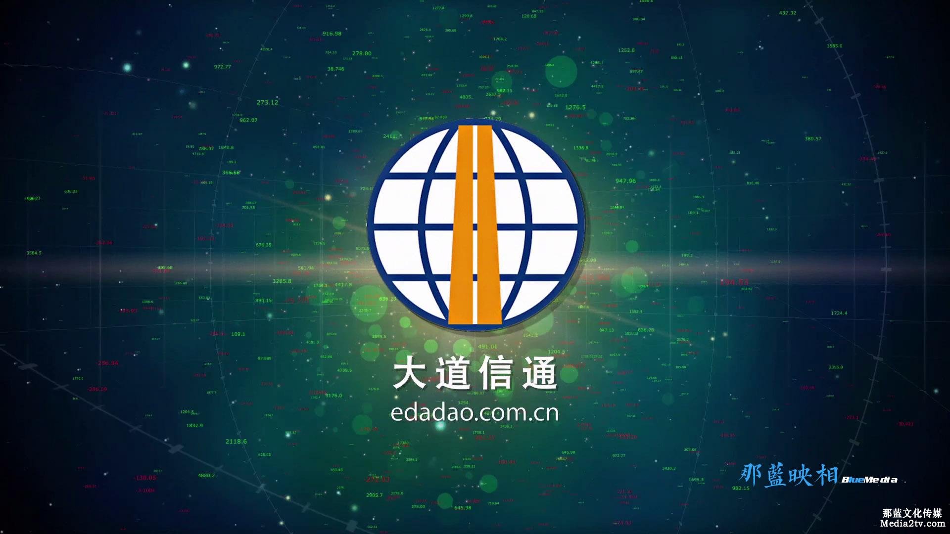 企業(yè)宣傳片:大道信通