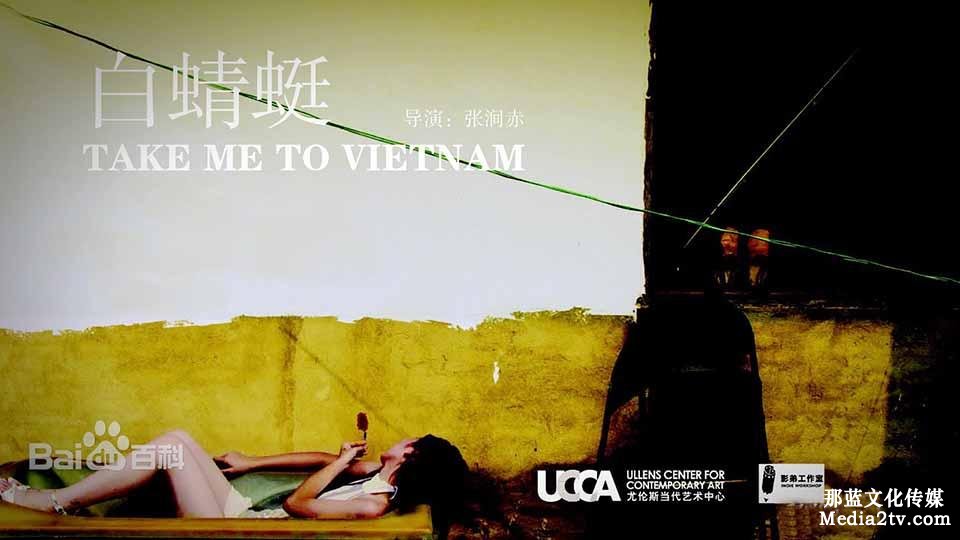 數(shù)字電影:白蜻蜓