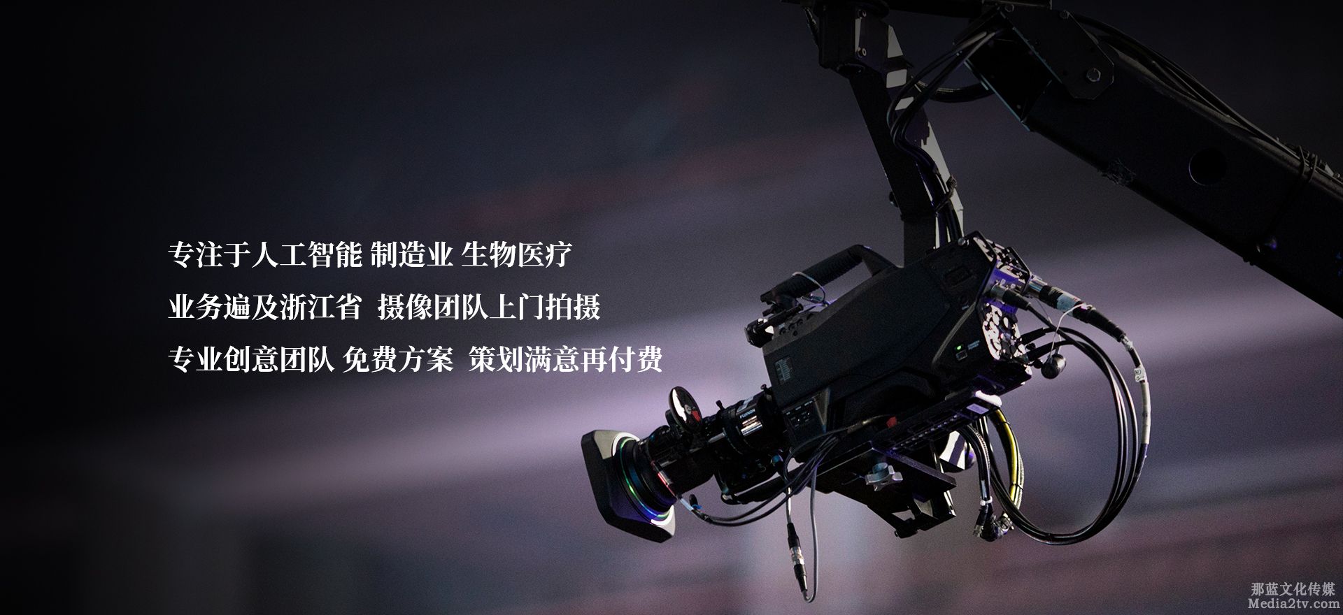 企業(yè)?宣傳片制作全方位塑造企業(yè)形象