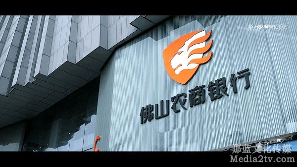 佛山銀行企業(yè)宣傳片
