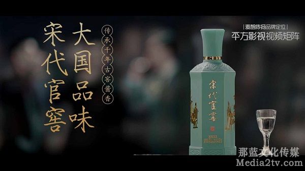 大宋官窖宣傳片