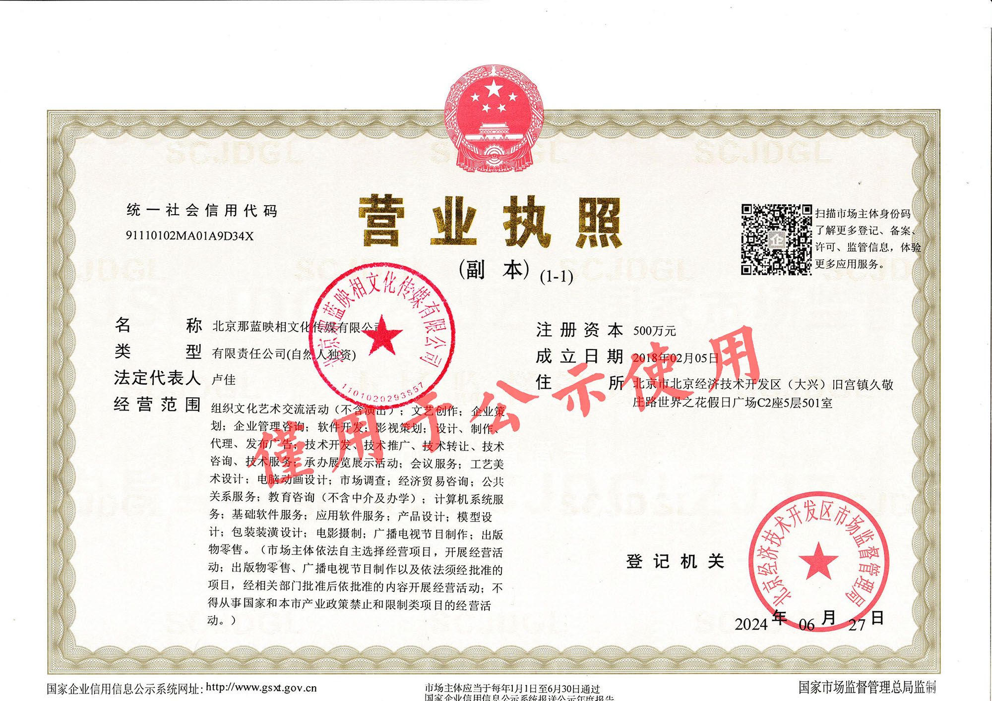 資質(zhì)展示01.jpg