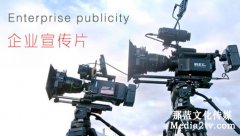 怎么制作企業(yè)宣傳片 解說詞如何放