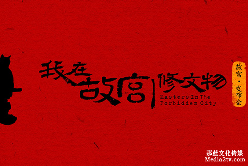 紀(jì)錄片在新媒體時(shí)代下怎么發(fā)展