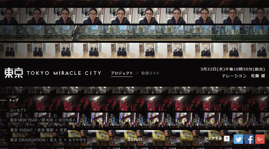 上千人制作的這部紀(jì)錄片，成了東京最棒的自我介紹