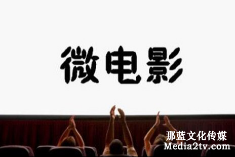 宣傳片與微電影的區(qū)別