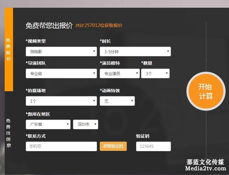 企業(yè)微電影報(bào)價(jià)