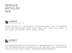 解析共享汽車(chē)視頻宣傳片的制作公司