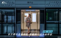 摩登！走心！成都地鐵拍了這么多宣傳片