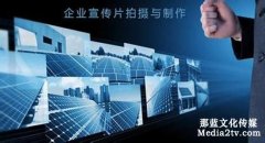 企業(yè)宣傳片一定要呈現(xiàn)所有內(nèi)容？