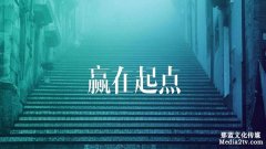 第一次拍攝公司宣傳片選制作公司要注意哪些事