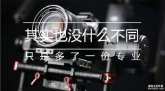 企業(yè)宣傳片策劃拍攝與制作展示企業(yè)風采