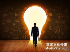 四個創(chuàng)意來源讓企業(yè)宣傳片更引人入勝