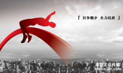 拍一部企業(yè)宣傳片的步驟都有哪些？