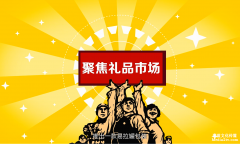 MG動(dòng)畫做宣傳片省時(shí)省力效果好！