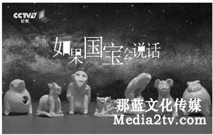 紀(jì)錄片部落-高清紀(jì)錄片下載:微紀(jì)錄片“年輕化”傳播途徑的創(chuàng)新與探索——以《如果國(guó)寶會(huì)說話》為例