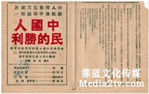 紀(jì)錄片部落-高清紀(jì)錄片下載:文獻(xiàn)紀(jì)錄片前史:術(shù)語(yǔ)的誤生與概念的錯(cuò)亂