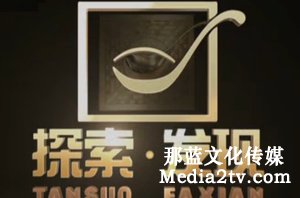 紀錄片部落-高清紀錄片下載:電視紀錄片欄目為何更偏愛故事化的紀錄片？