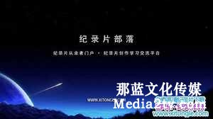 紀(jì)錄片部落-高清紀(jì)錄片下載:紀(jì)錄片創(chuàng)作中怎么確定敘事視角？