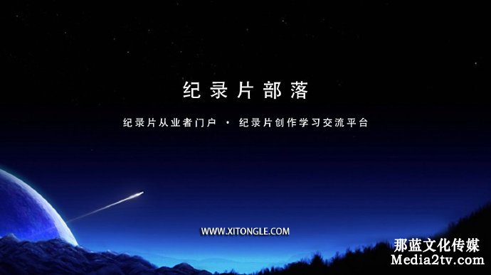 紀(jì)錄片部落-高清紀(jì)錄片下載:紀(jì)錄片字幕的翻譯需要注意什么？