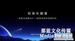 紀(jì)錄片拍攝中怎么塑造人物形象？