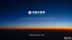 數(shù)字時代催生了“私紀(jì)錄片”，個人紀(jì)錄片創(chuàng)作